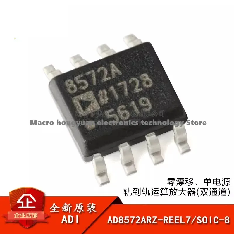 10adet AD8572ARZ-REEL7 SOIC-8 single supply rail-to-rail operational amplifier chip