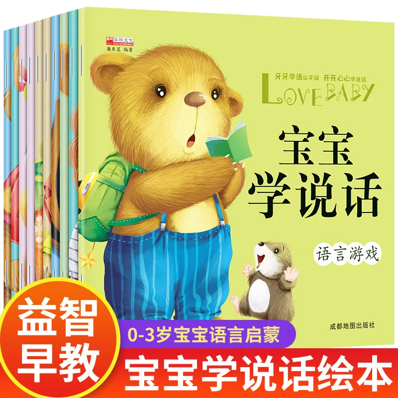 

Обучение сокровища, говорящие, тренировочные балы для развития языка, классические книги для освещения и образования