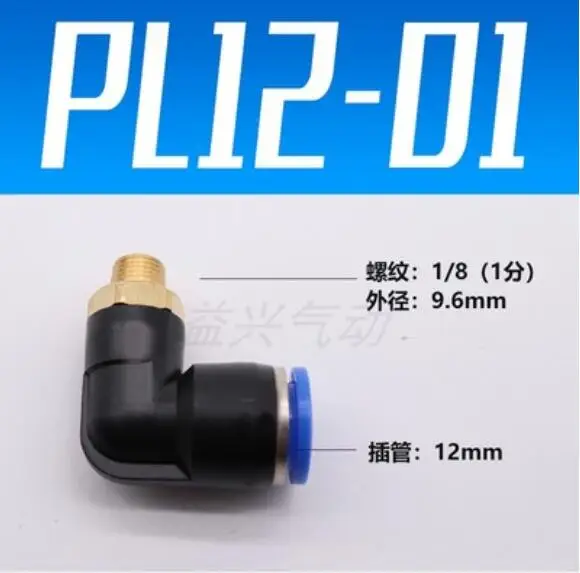 

1Pcs of PL12-01 , 1/8" Male Thread to 12mm Elbow Pneumatic Connector pneumatic fittings