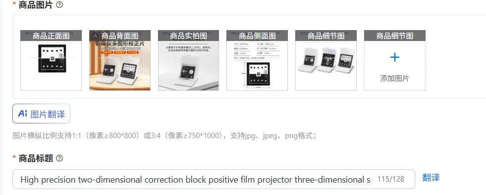 High precision two-dimensional correction block positive film projector three-dimensional standard calibration film
