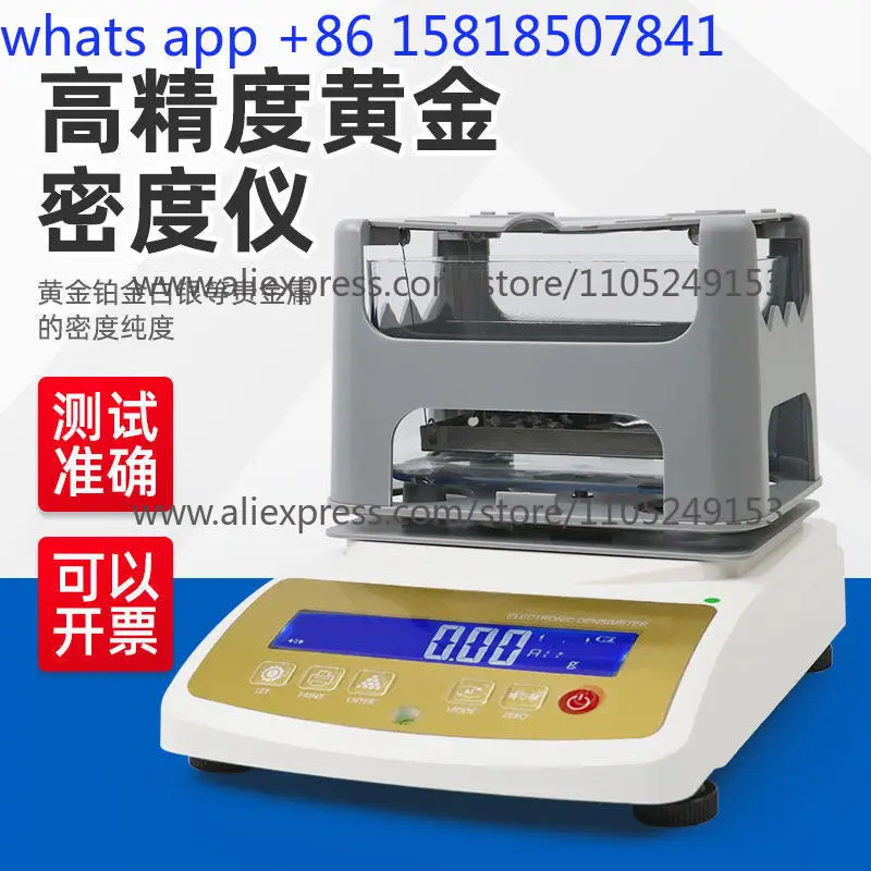 Precious metal silver platinum gold true and false identification instrument detector electronic densitometer purity tester