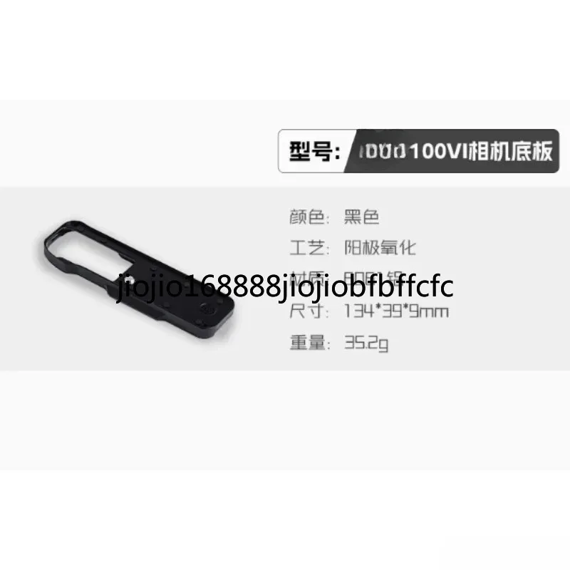 Suitable for X100VI camera base, wear-resistant and scratch resistant base, quick installation board