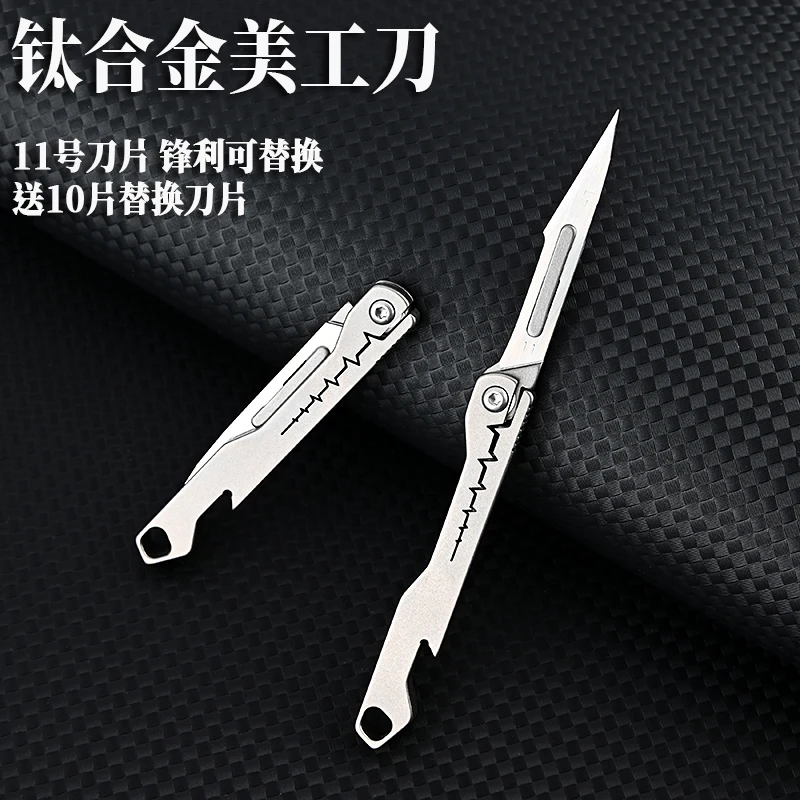 Titanium alloy compact folding mini knife with bottle opener, sharp utility knife, keychain, and express mail cutting tool