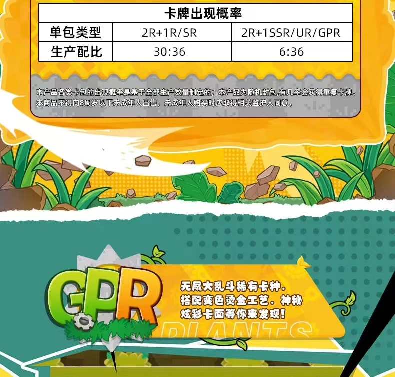 KAYOU Plants Vs. Zombies Karten Endloser Kampf - Komplettes Sortiment Wunderbare Naturreise Anime-Zubehör Feiertagsgeschenke Spielzeug – Detail 3