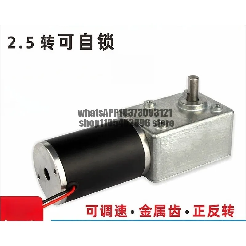 Turbo worm reducer motor self-locking 12V micro DC speed regulating small motor