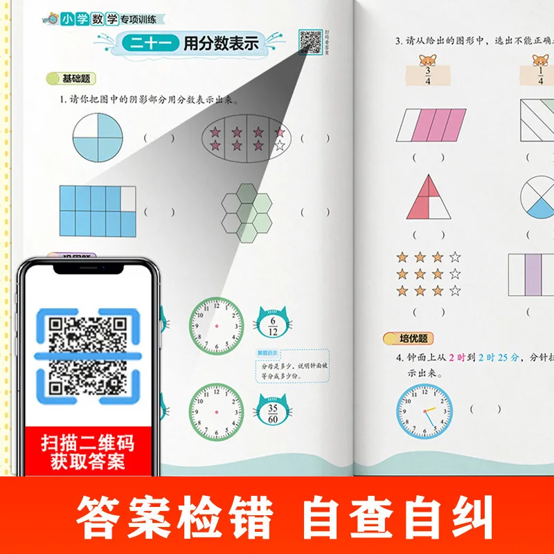 Elementary School Mathematics Training Drawing Method Application Problems Mathematical Thinking Pen Calculation