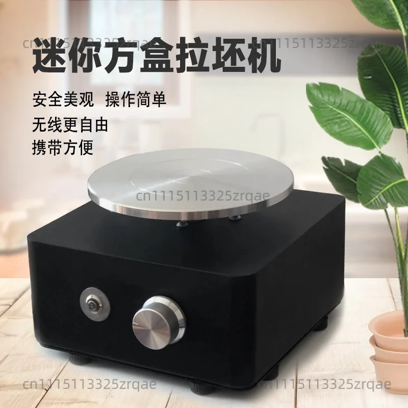 Mini drawing machine kids ceramic art machine Ceramic art equipment Black square box Charging embryo pulling machine