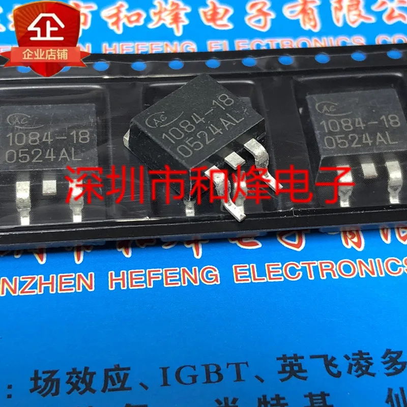 5PCS-10PCS 1084-18 TO-263 NEW AND ORIGINAL ON STOCK