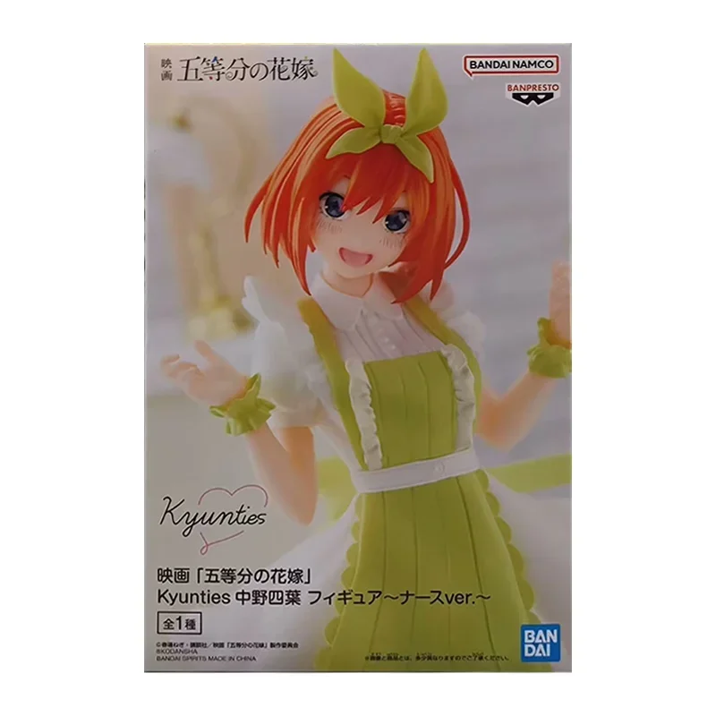 Bandai Banpresto Kyunties Yotsuba Nakano Nursever. The Quintessential Quintuplets Movie 18Cm Original Anime Figure Model Toy