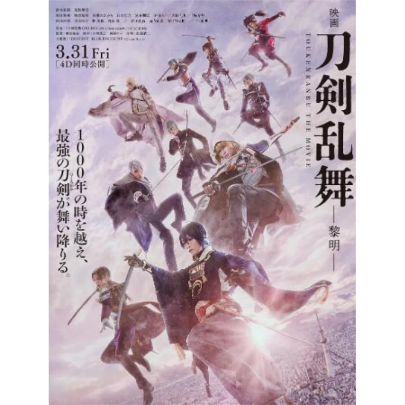

Novel Film Sword Ranbu Dawn The Name Of The Moongazing Family Shogakukan 9784093866750 Book