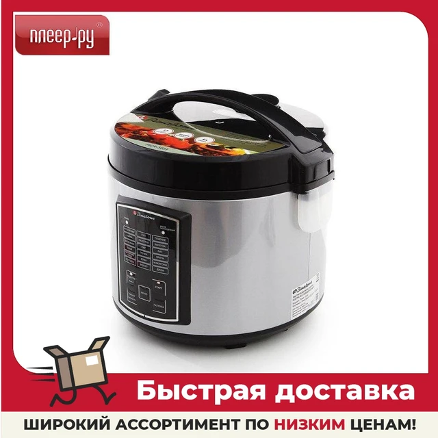 Binatone multi cooker sale