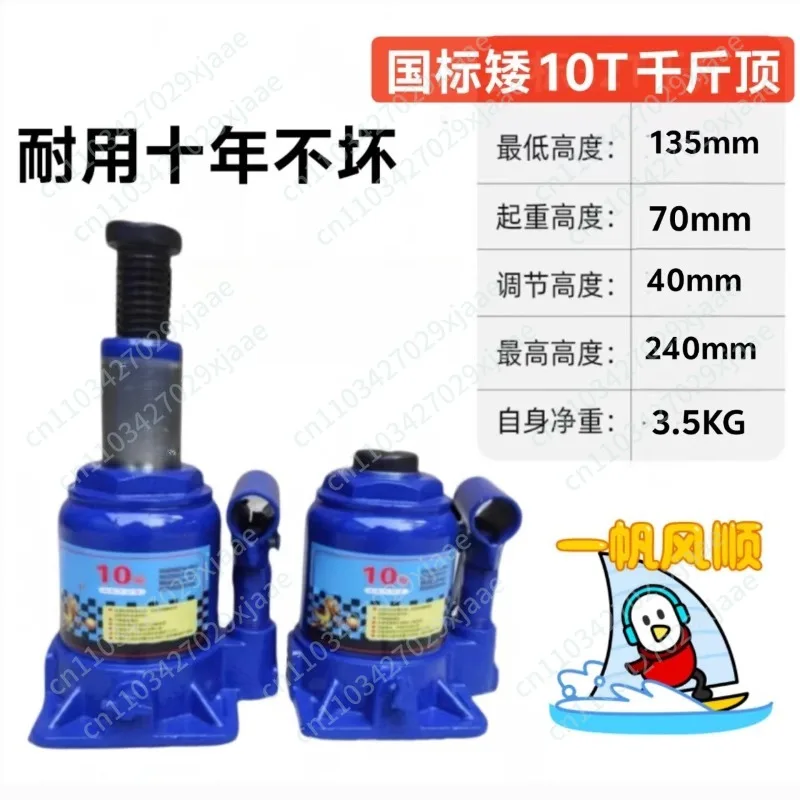 

Вертикальный гидравлический домкрат 13 см, 10 тонн