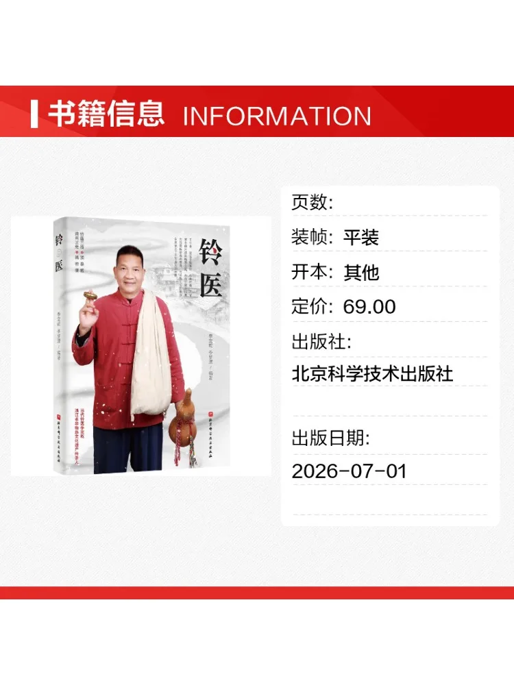 Book-Winshare Bell Doctor
