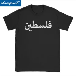 男性と女性のためのKffyeh Tシャツ,Arab kufiya,Kafffie,ヴィンテージ,半袖,crewneck,コットン,ラージサイズ