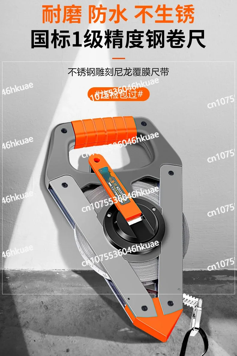 Steel tape measure first-class precision tape measure plastic steel measure high-precision meter