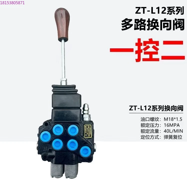 

Can be connected in series ZT12 distributor 1 control 2 forklift modified forklift distributor 2 control 3