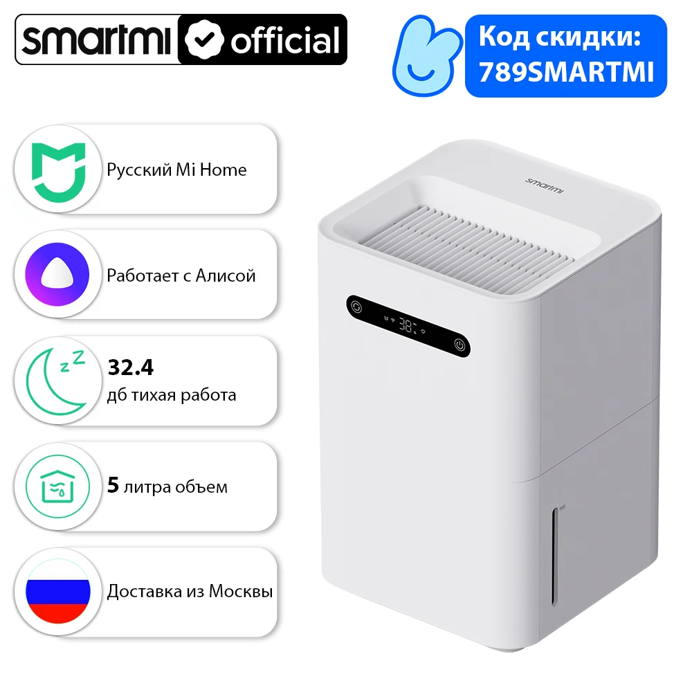 Humidificador de aire Smartmi 3 CJXJSQ05ZM 350mL/h evaporación Natural Mi Home APP/Control de voz Modo de suspensión silenciosa Tanque de agua grande de 5L