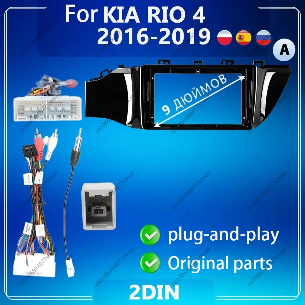 9 Inch For Kia Rio …