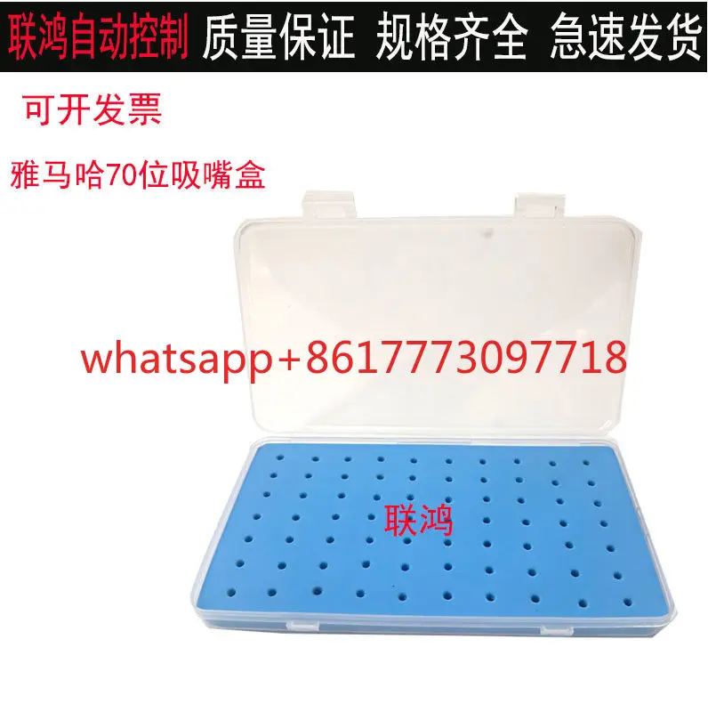 Nozzle Storage Box,…