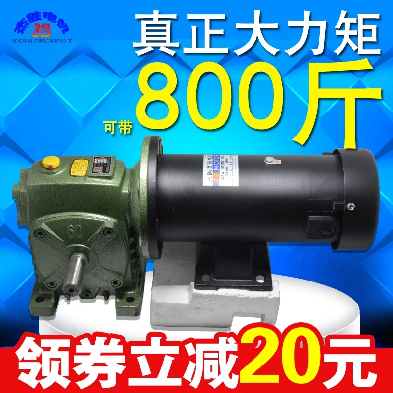 Двигатель постоянного тока 500 в Вт с вертикальным редуктором WPDS