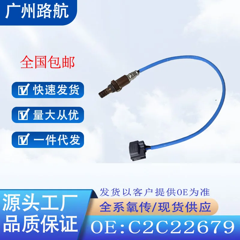 

For 2005-2011 Jaguar XF XFR XJ8 XK8 V8 4.2L Oxygen Sensor C2C22679