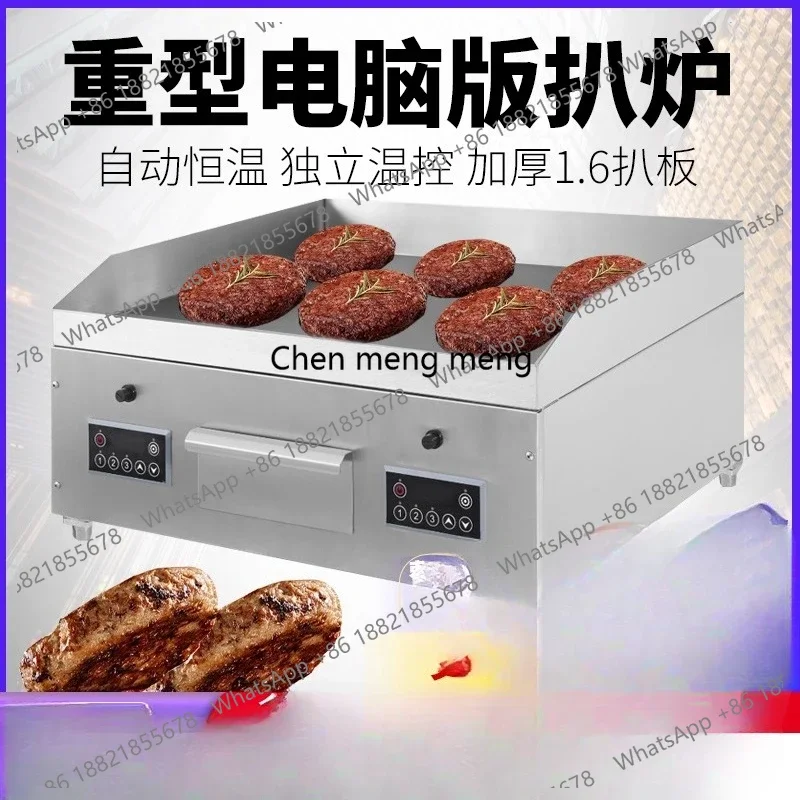 A61 Large commercial heavy-duty electric grill fried beef patties roasted cold noodles fried American burger equipment