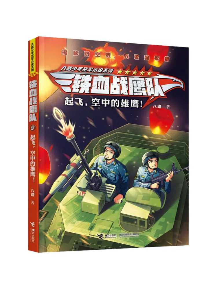 

Книга-Winshare Take Off Eagle in the Sky