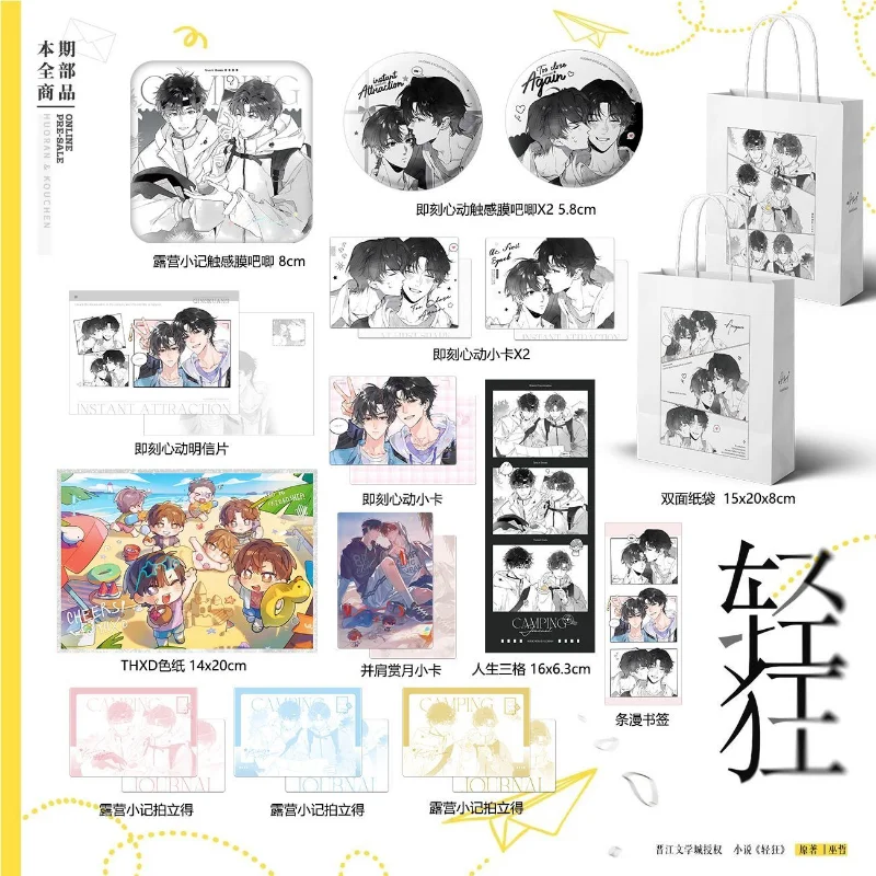 

Сувениры по новелле «Цин Куан»: серия «Мгновенный пульс», значки «Записки с кемпинга», цветные бумажные стикеры-шикиши, самоклеящиеся, для самостоятельной печати