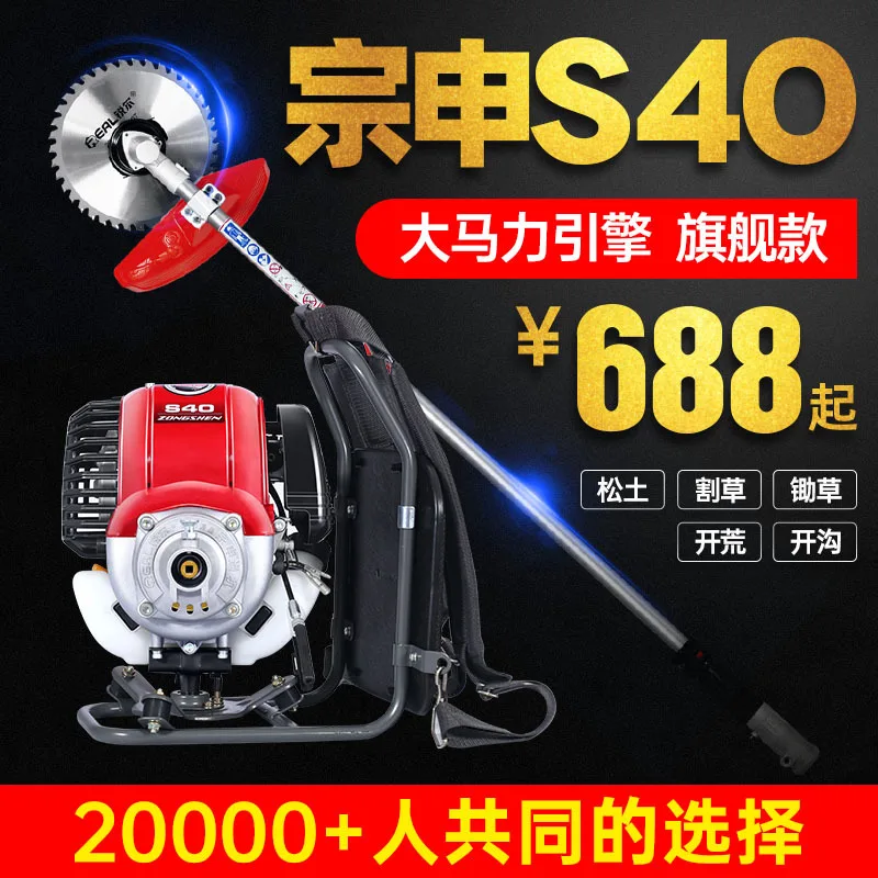 Ruier Zongshen S40 engine high-horsepower lawn mower four-stroke  lawn small household multi-functional land