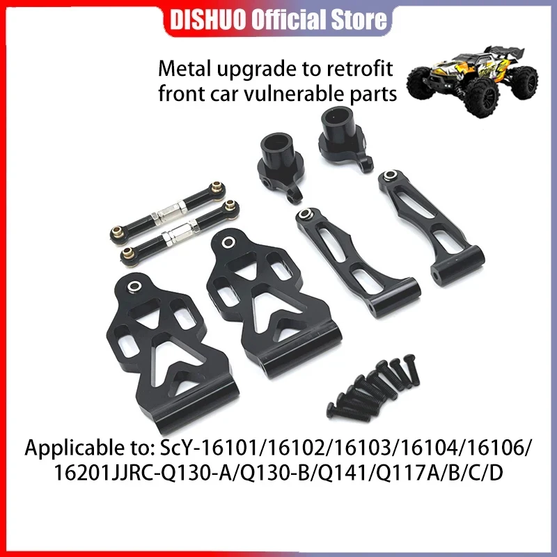 Scy16101/16102/16103/16104/16106/16201 / Q130 / Remote Auto Parts Metal Upgrade Modification Shunt The Vulnerable Parts