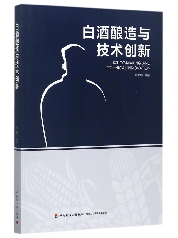 

Книга — Winshare: Производство алкогольных напитков и технологические инновации