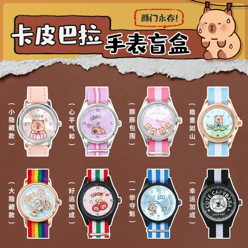 

Capibala Watch Surprise Blind Box Collaboration Female Student Junior High School Peripheral Small Gifts Handmade Watch