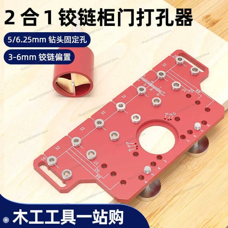 For Woodworking 2-in-1 Hinge Positioning Hole Punch Woodworking Furniture Hole Positioner