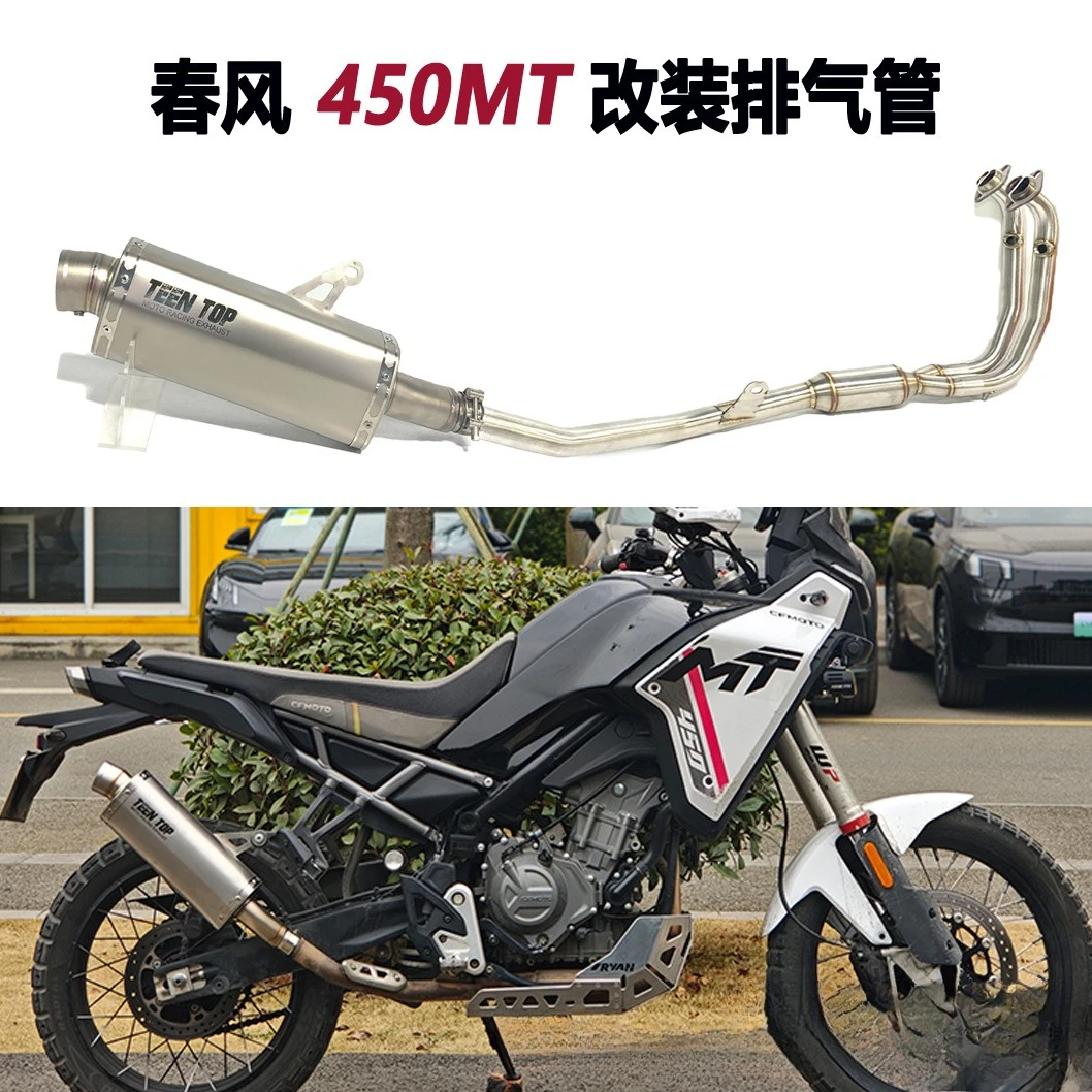 

Suitable for eq/uinox 450MT modified exhaust pipe front section 450MT middle section connecting pipe, Yoshi/mura Sco/rp/io