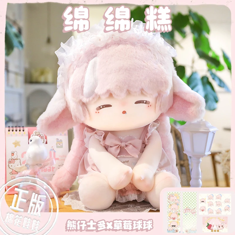 

MianMianGao Bear Cub Store 40cm Cotton Doll Ichiban Kuji Sitting Plush Toy Official Collaboration Edition Figure
