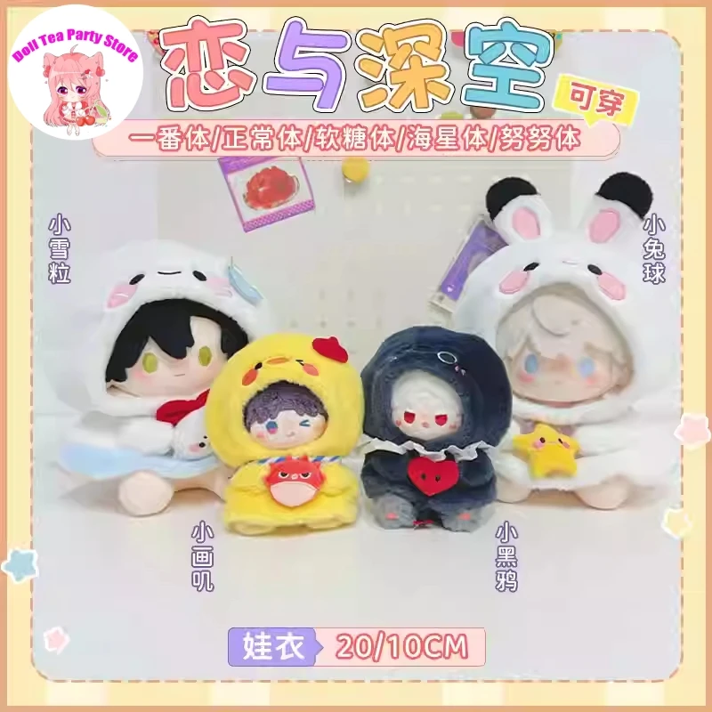 

Игра Love and Deepspace Zayne Xavier Rafayel Kawaii для куклы 10/20 см, нарядная одежда, плюшевый плащ для косплея в стиле аниме