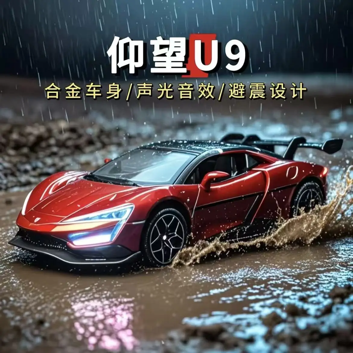 

Новые модели электромобилей 1:24 U9: Коллекционная машинка из сплава со звуком и светом, развивающая игрушка для детей, персонализированный сувенир