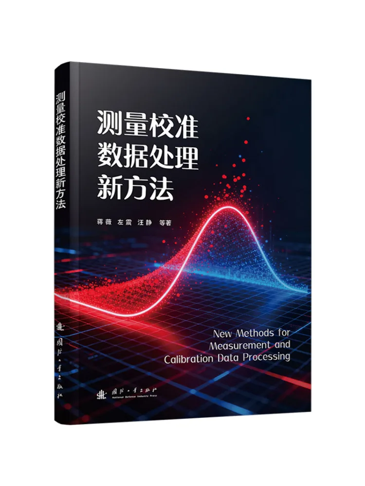Book-Winshare New Method For Measuring and Calibrating Data Processing