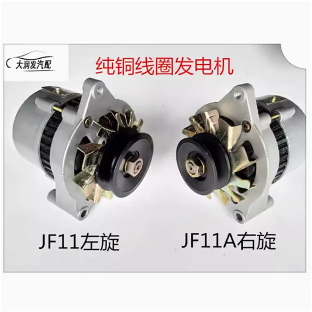 Silicon Generator JF11A JF11 JF12 JF12A 2JF500T 14V 28V 12V 24V For Automobile Agricultural Vehicle Tricycle Forklift Generator