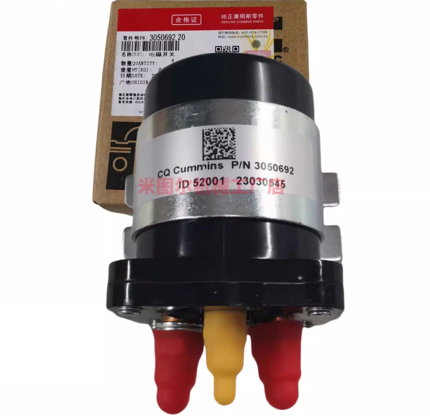 

Engine motor relay engineering machine, start relay 24V electromagnetic switch 3050692
