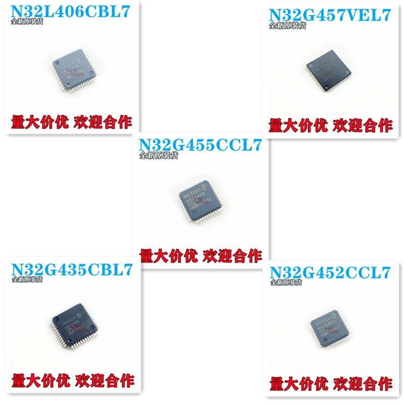 

Посылка тация почты N32G455VEL7 457VEL7 455CCL7 452CCL7 435CBL7 406CBL7 10 шт.
