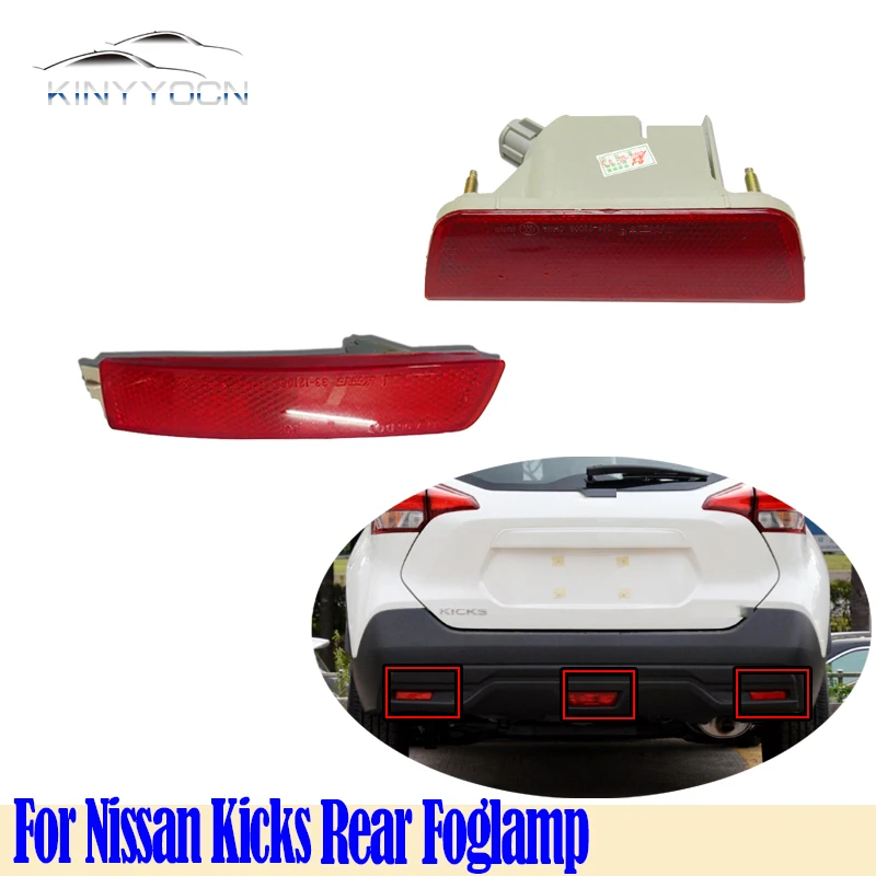 For Nissan Kicks 2015-22 Rear Bumper Fog Light Reflector Stop Light Rear Fog Light Foglamp Brake Lamp Warning Lamp