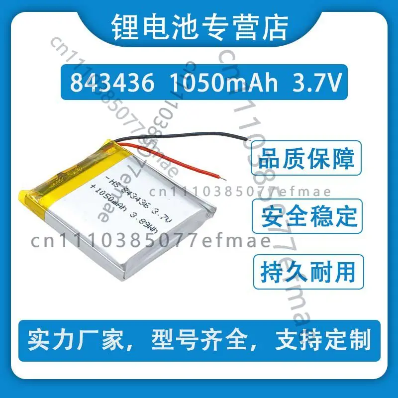 New 3.7V polymer lithium battery 843436 Bluetooth audio player navigation device learning machine recorder 1050mAh