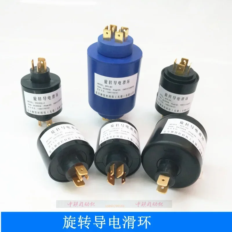 Customized slip ring SRC032-2/3/4/6/8 plug-in collector ring 4-way 6-way SRC045