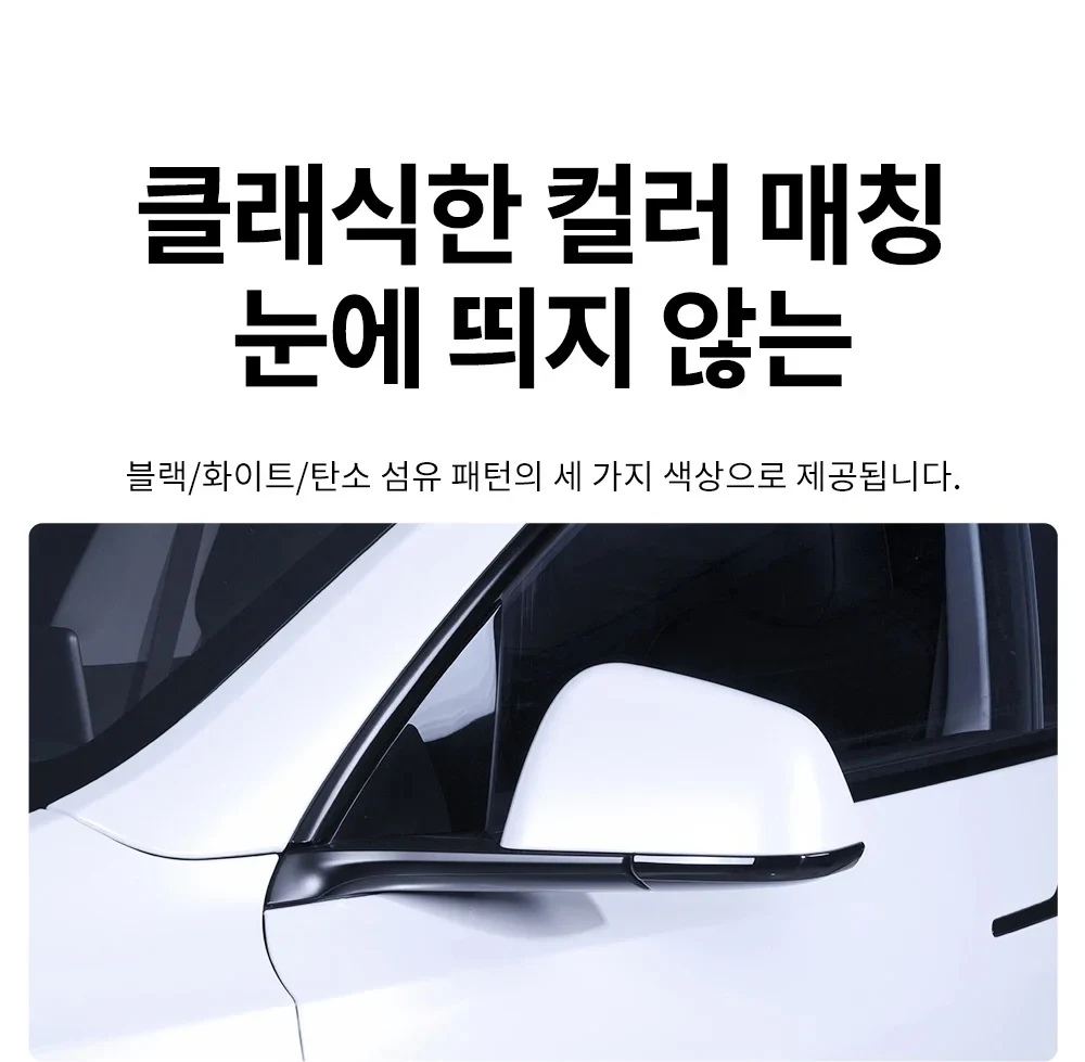 YZ Rückspiegel-Antikollisions-Zierleiste für Tesla Model 3 Highland / Model Y Juniper 2020-2025 Kratzschutz-Aufkleber-Abdeckung – Detail 39