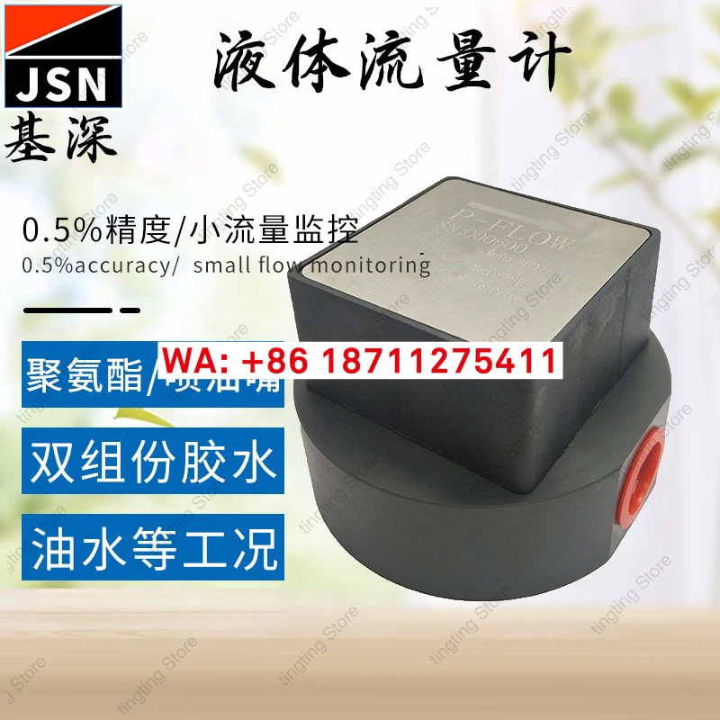 Micro liquid flowmeter, plastic version, corrosion-resistant quantitative control flow sensor, water measuring micro flowmeter