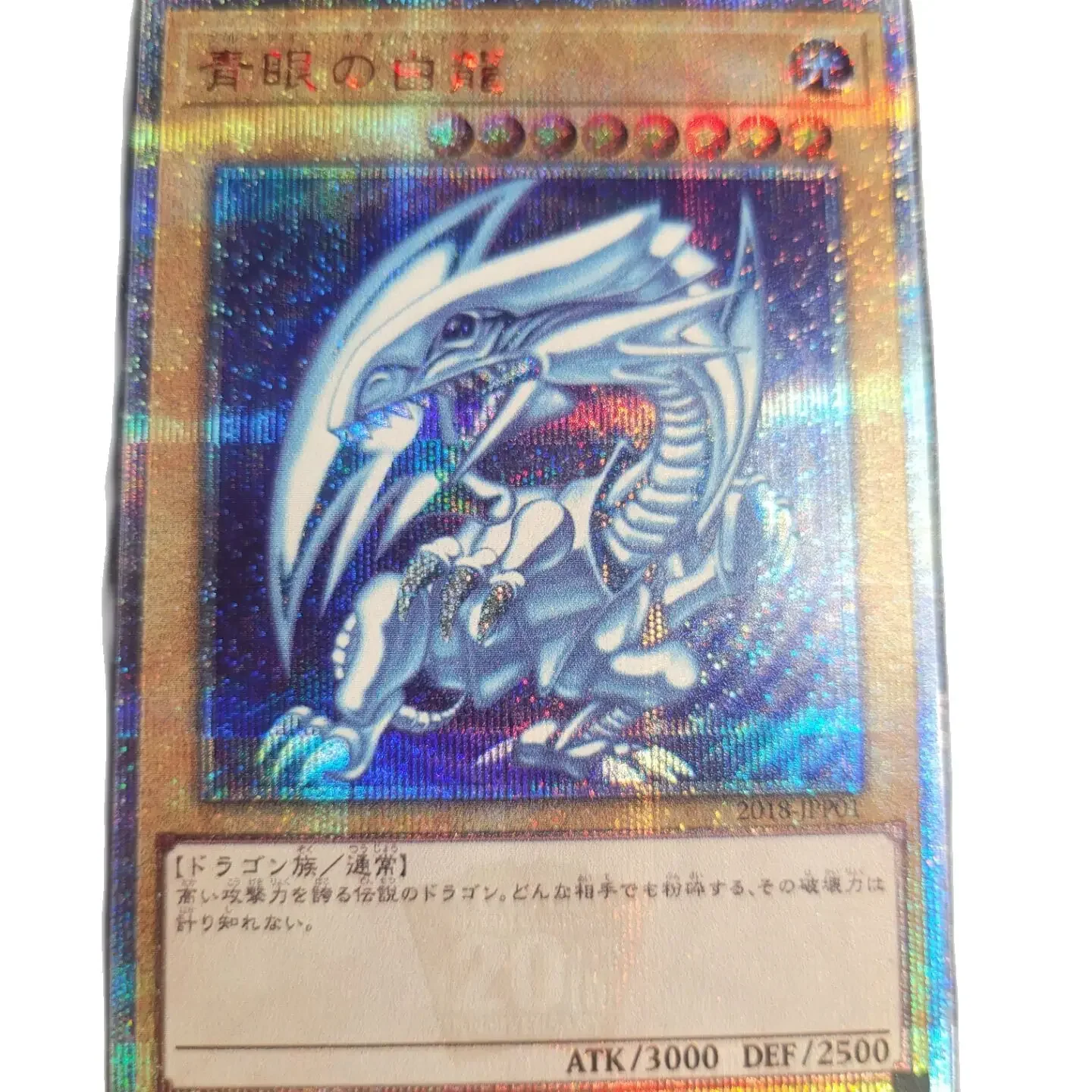 Yu Gi Oh OCG 20th SER / PSEC / Secret Rare Blue-Eyes White Dragon Child Collectible Gift Japanese Card Toys （Not Original）