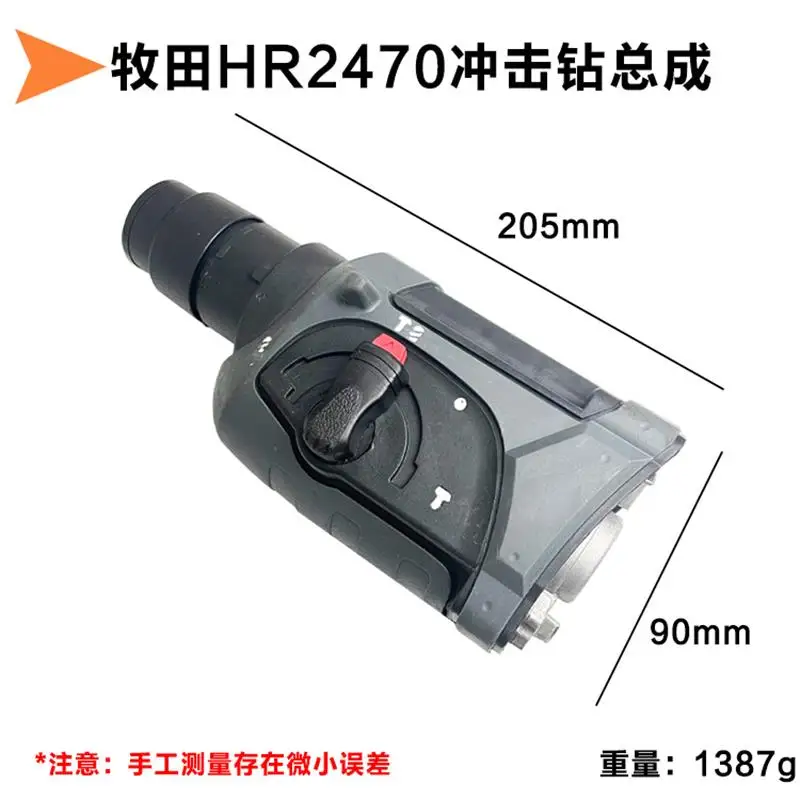 Montagem De Cabeça De Martelo Elétrico Para Makita HR2470, Broca De Percussão, Caixa De Velocidade Do Cilindro, Shell, Manga De Mandril, Acessórios De Montagem