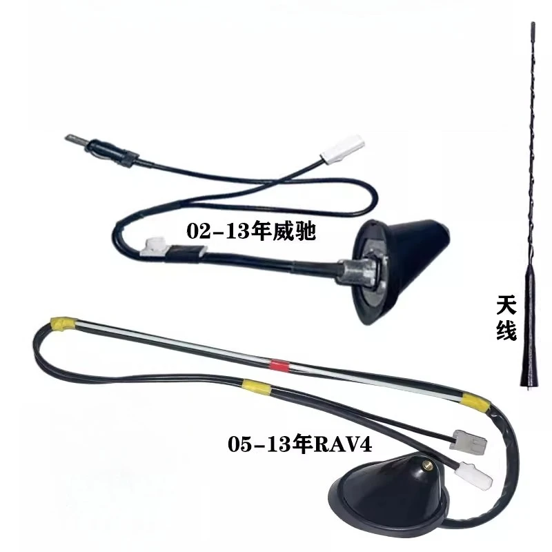 

Suitable for Toyota's Old RAV4 RAV4, Roof Antenna Base, Antenna Base, Radio Antenna Core