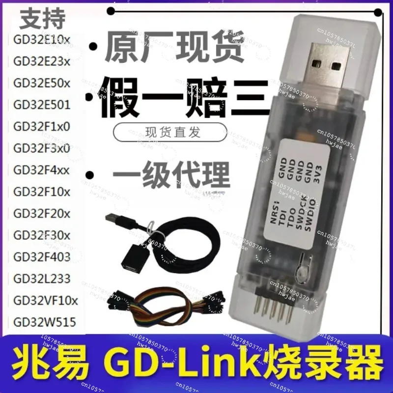For Original GD-LINK Programmer, Gdlink Emulator, Debugger, Downloader, Zhaoyi Innovation GD32F Programmer